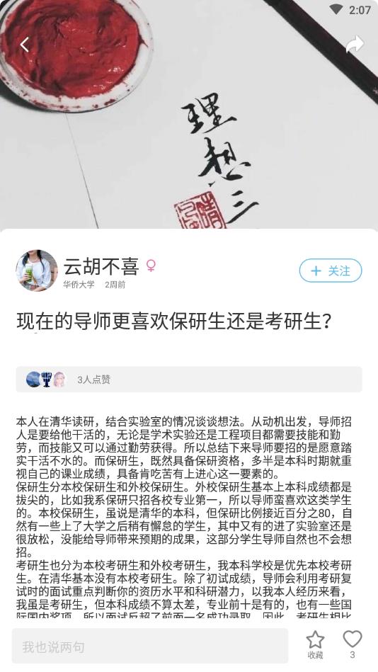 课逅官方版