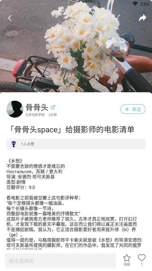 课逅官方版