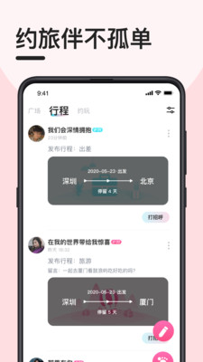 趣奔现官方版