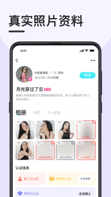 趣奔现官方版