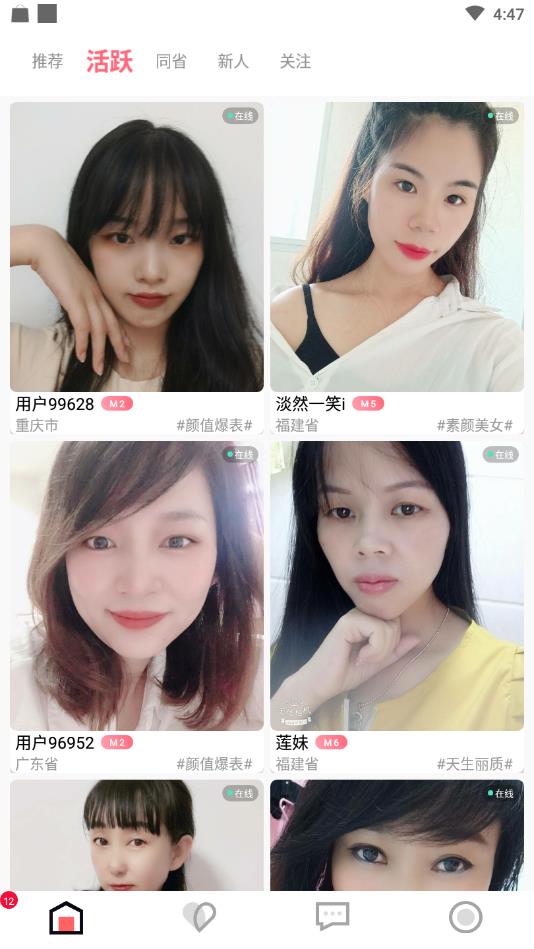 附近恋爱社官方版