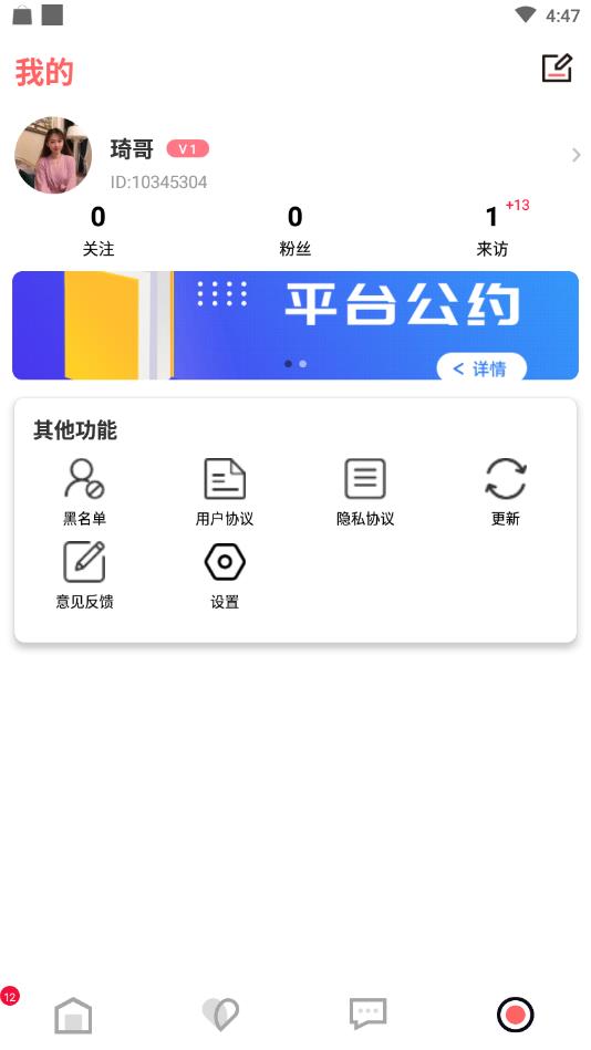 附近恋爱社官方版
