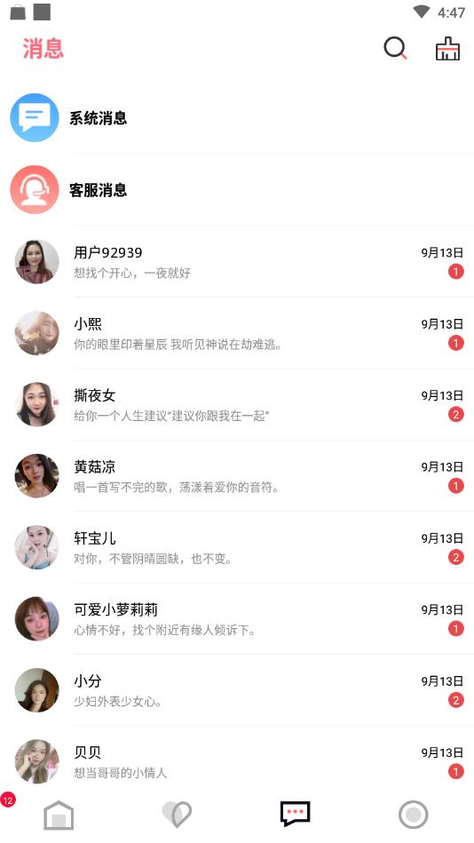 附近恋爱社官方版