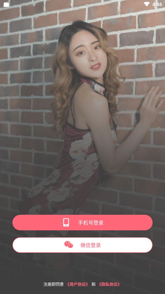 附近恋爱社官方版