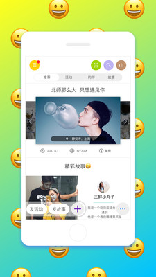 活动来了官方版
