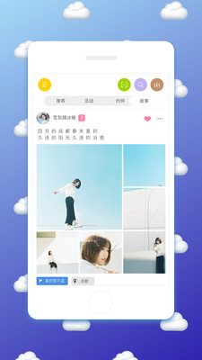 活动来了官方版