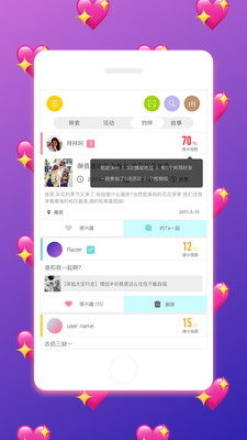 活动来了官方版