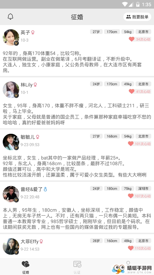 成人之美