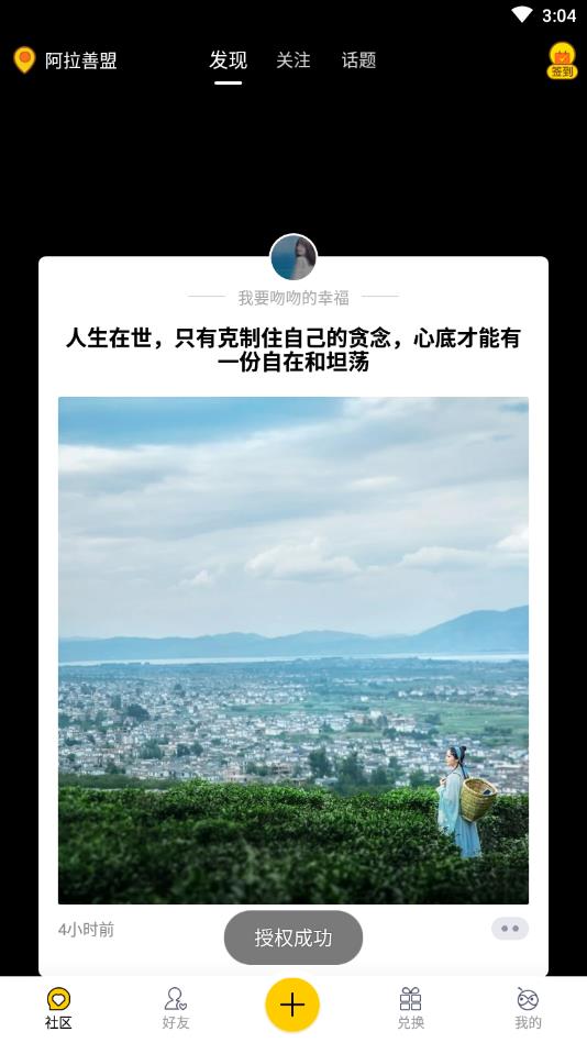 简语官方版