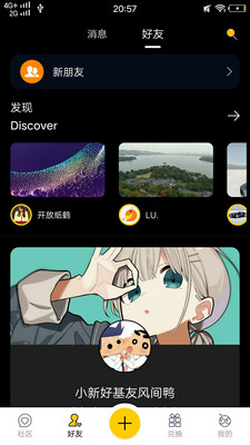 简语官方版