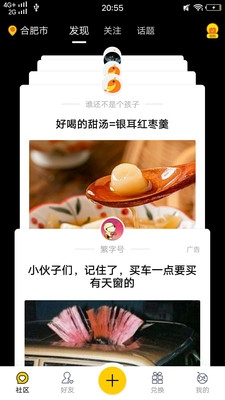 简语官方版