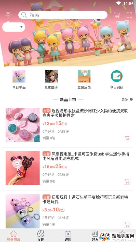 娃聚