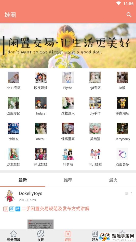 娃聚