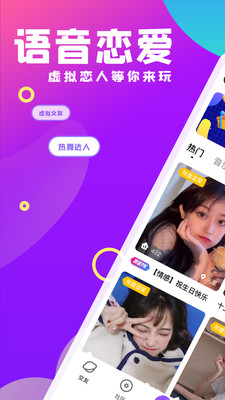 声浪官方版