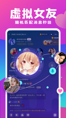 声浪官方版