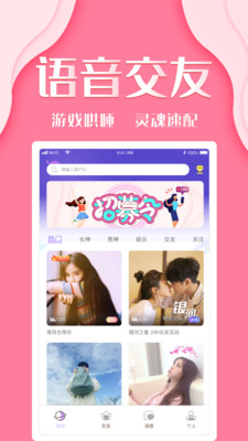 K8交友官方版