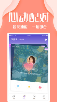 K8交友官方版