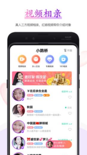 小鹊桥官方版