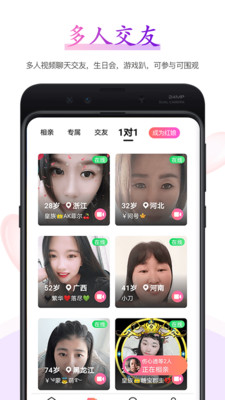 小鹊桥官方版
