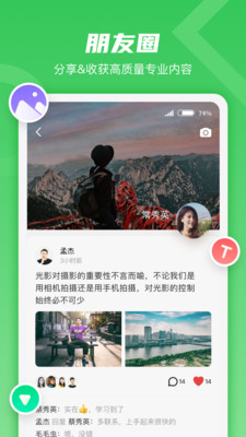 就酱官方版