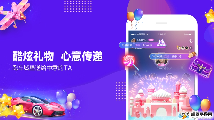 嗨爆交友app