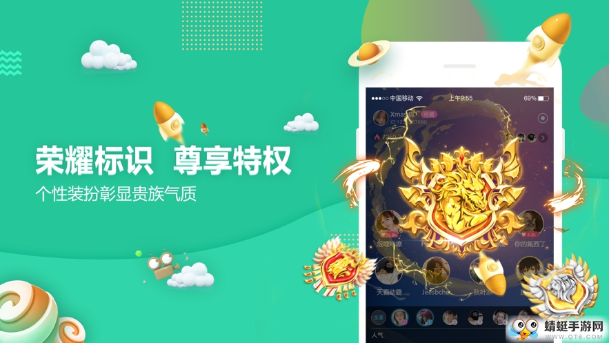 嗨爆交友app