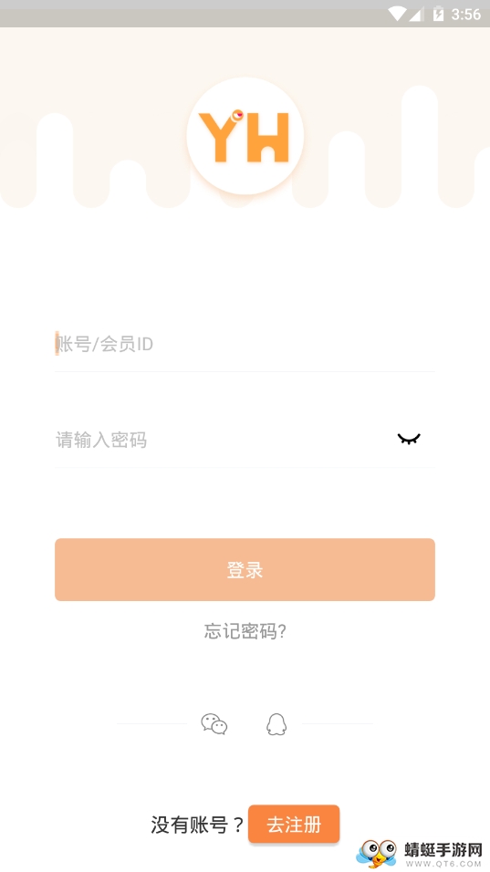 以后语音