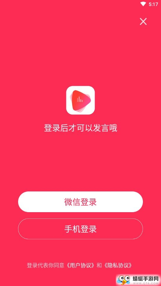 声咖软件
