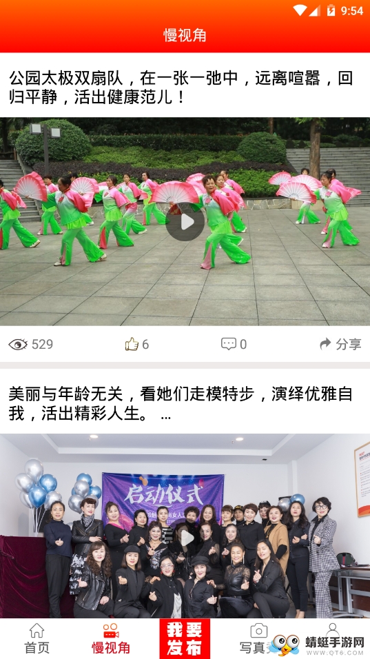 退休公社