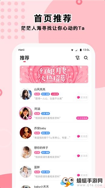 萌定交友app官方版