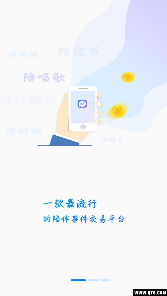 陪米