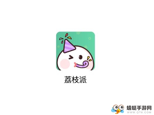 荔枝派