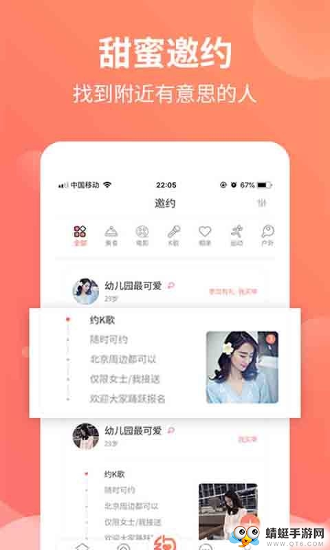 附近约