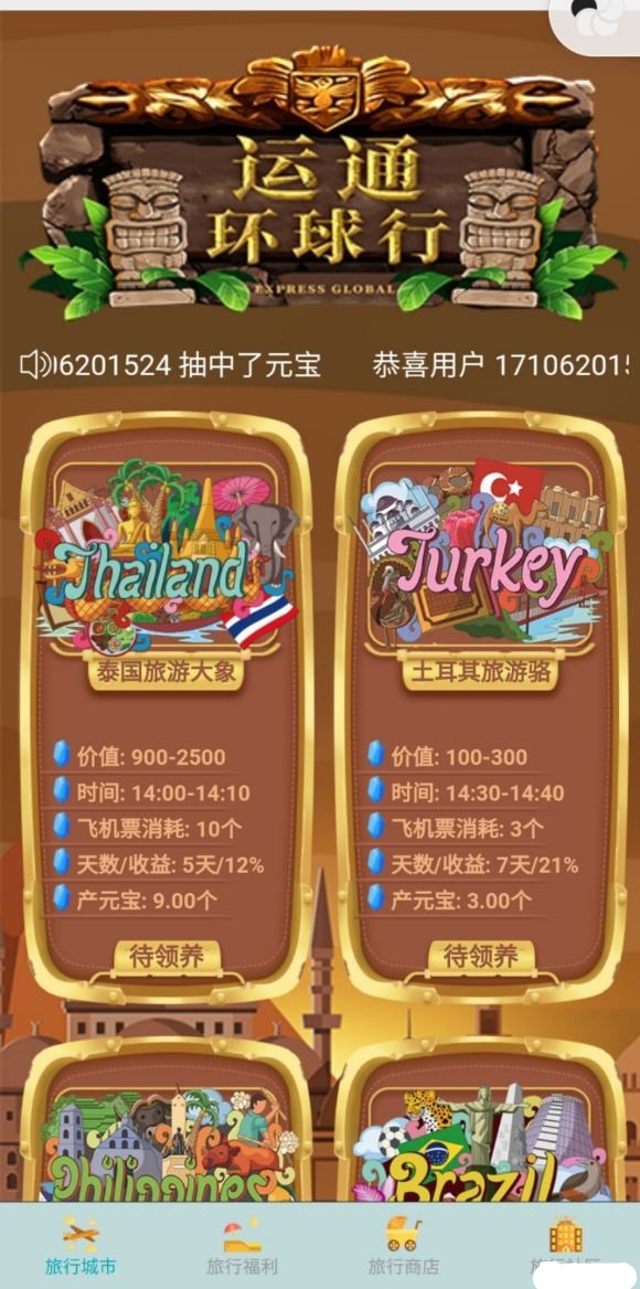 运通环球行区块链app