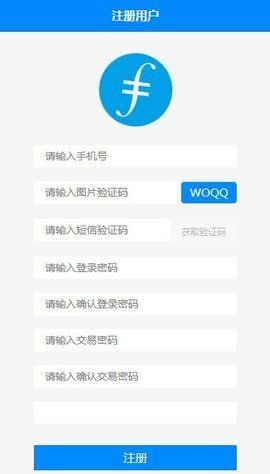 filecoin挖矿app