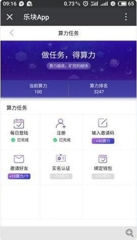 mineti区块链官方版