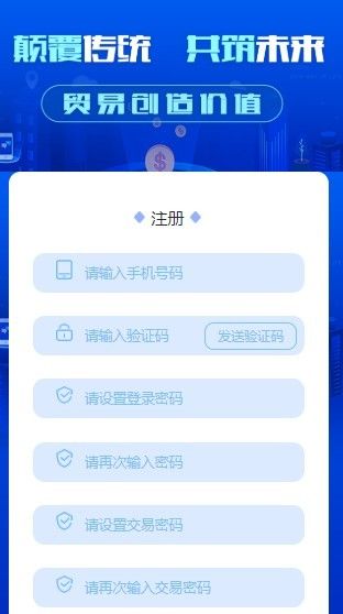 丝绸之路链app区块链