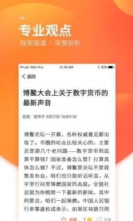 全链社app安卓版