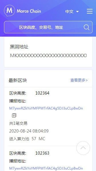 MORCE公链钱包app