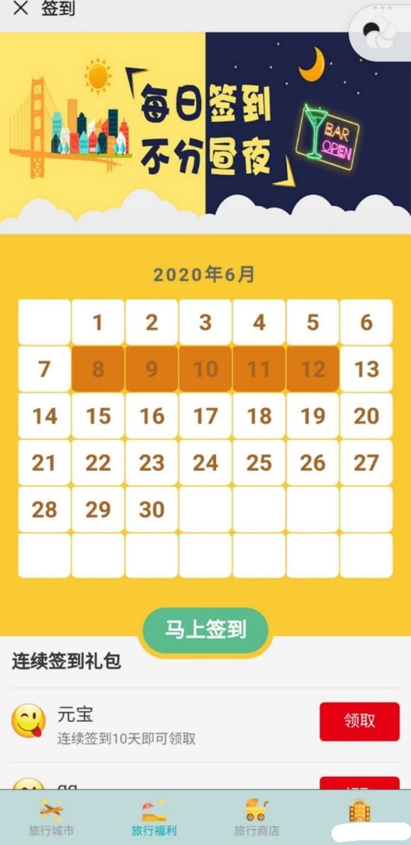 运通环球行区块链app