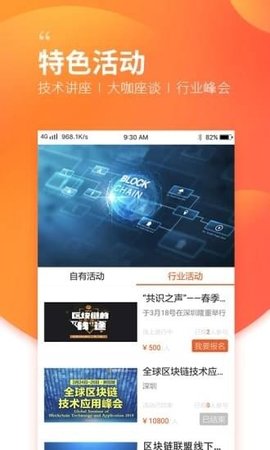 全链社app安卓版