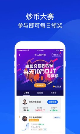 币当家app最新版