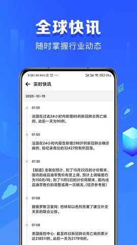 区块链管家app安卓版