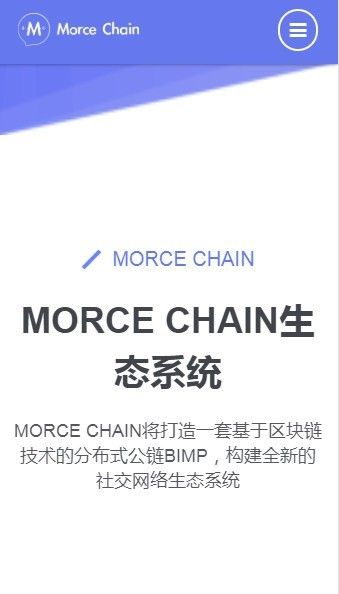 MORCE公链钱包app