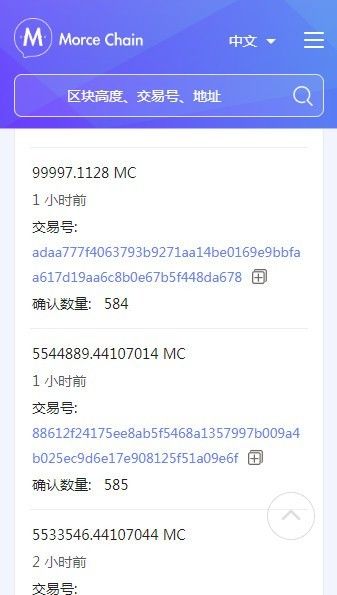 MORCE公链钱包app
