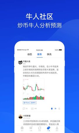 币当家app最新版