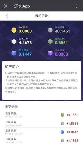 mineti区块链官方版