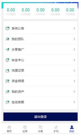 蓝鼎国际app