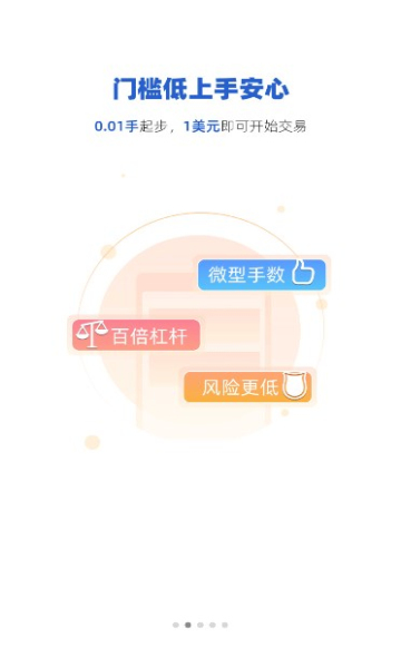 必拓环球交易app