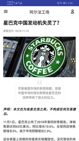 阿尔法工场app